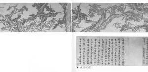 摹赵孟頫古柏图卷