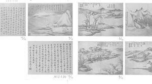 山水图册