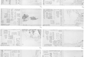 九秋图册