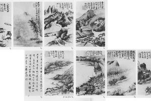 山水图册