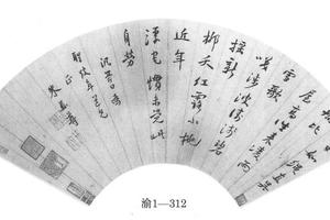 行书