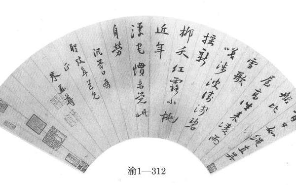 行书
