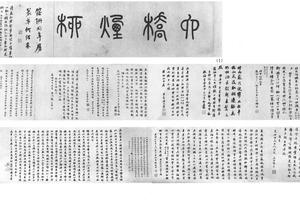 六桥烟柳图