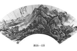 丛山飞瀑图扇页