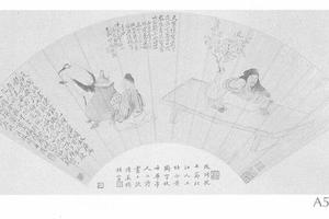 仿马和之觅句图扇面