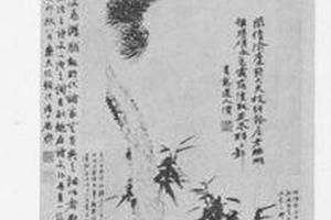 松石新篁图