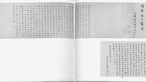 伏生授经图卷