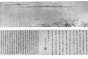 秋江别思图卷