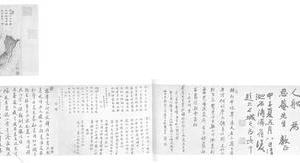 忍庵居士像卷