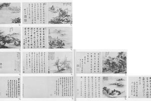 仿古山水图册