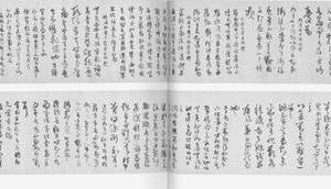 书画合璧卷