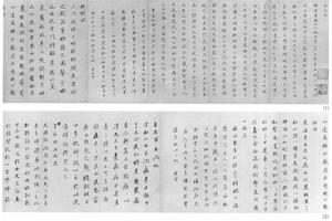 行书临帖