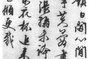 行书七律诗