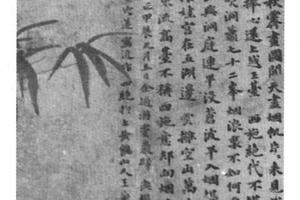 竹石