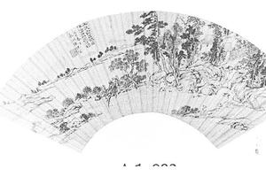 山水人物图扇面