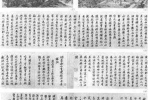 洞庭西山福源寺图