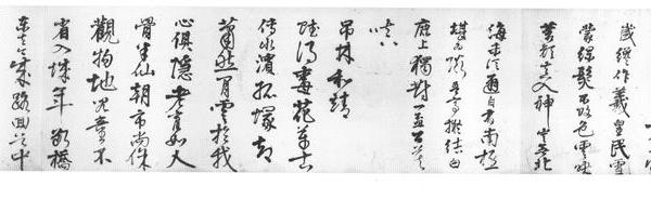 行书题五老峰诗