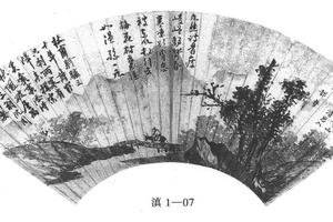 山水