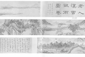 溪云欲雨图卷