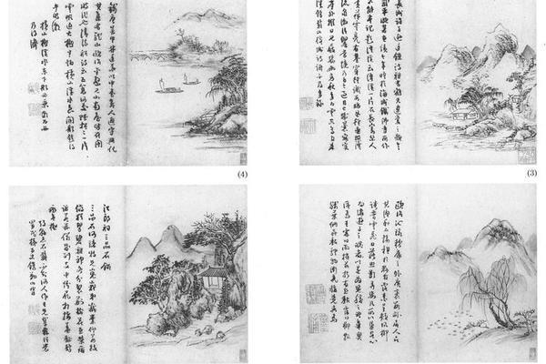 山水十二开