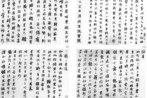 行书格言十二开