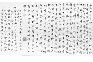 行书自述诗横幅