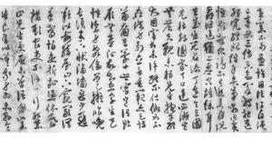 行书