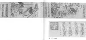 齐风图卷