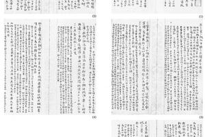 小楷石鼓文考五开册