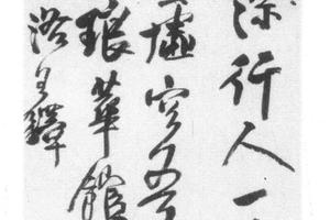 行书五言诗轴
