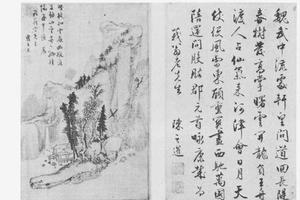 山水图