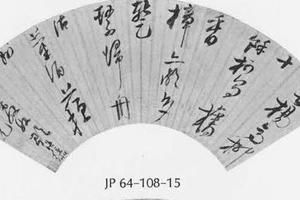 草书