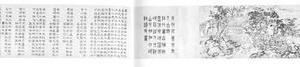 惠麓小隐图卷