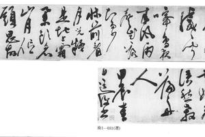 行书唐诗