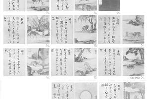 明太祖事迹图册
