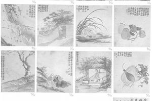 墨戏画册