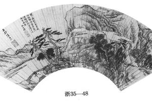 岗回虚亭图扇页