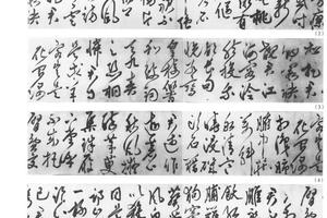 草书七言古风