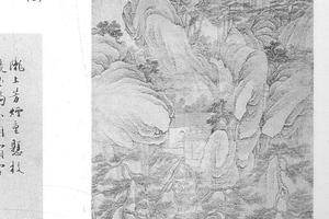 山容飘缈图