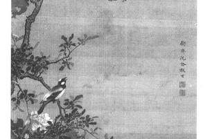 石榴珍禽图