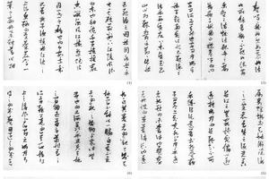 楷行赋辞颂记诗36六开