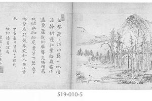 山水图册页