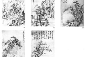 山水八开