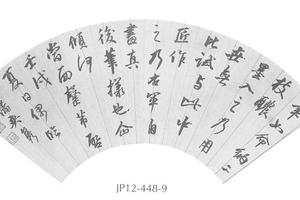 书扇面