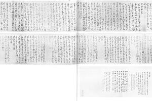 九歌书卷