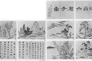 仿云林六君子图帖