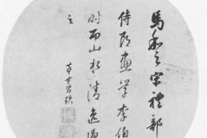 马和之瀑边游鹿图团扇对题