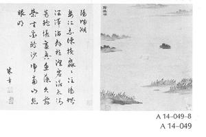 阳城湖图册页