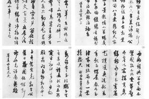 行书贺吴伟业等诗八开