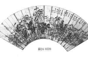 仿吴仲圭山水